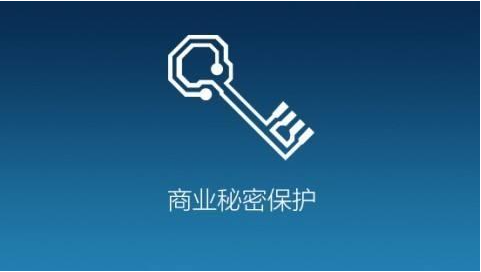 网络时代,如何防止企业的商业机密泄露 网络时代,如何防止企业的商业机密泄露