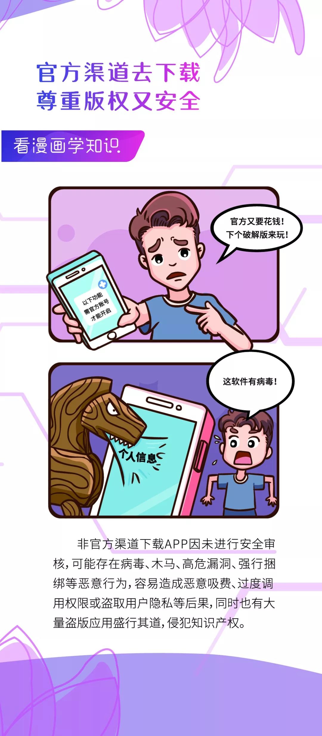 网络世界中如何保护个人隐私