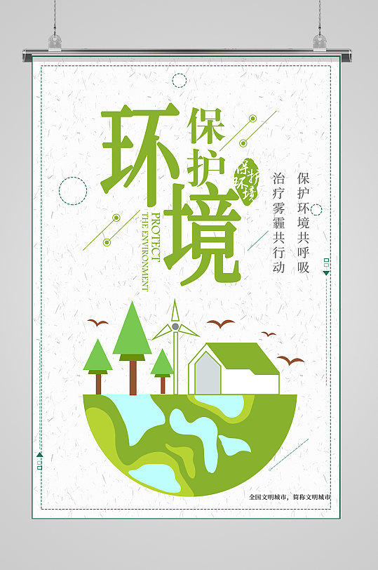 网络信息在环境保护公益活动中的应用