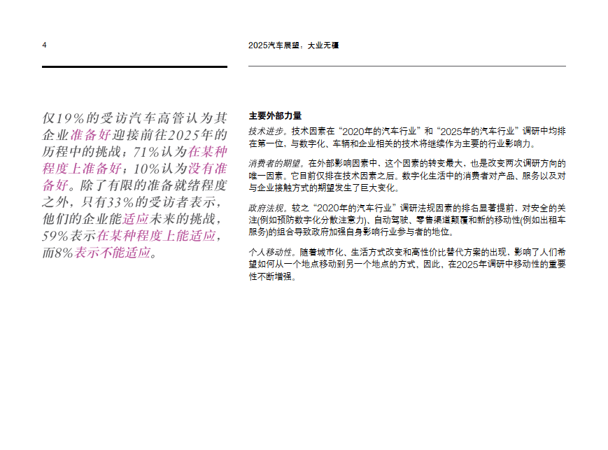 信息流动性如何改变消费者互动方式