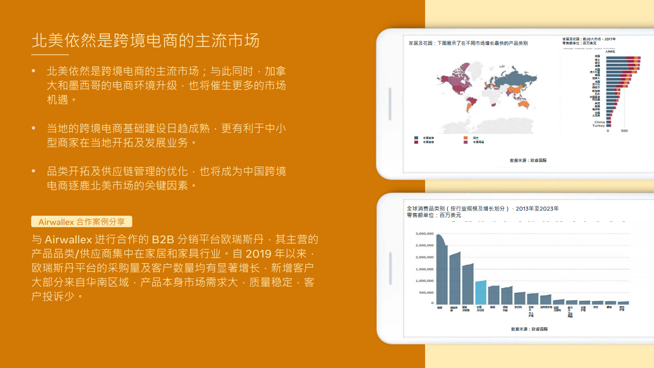 信息流动性如何改变消费者互动方式