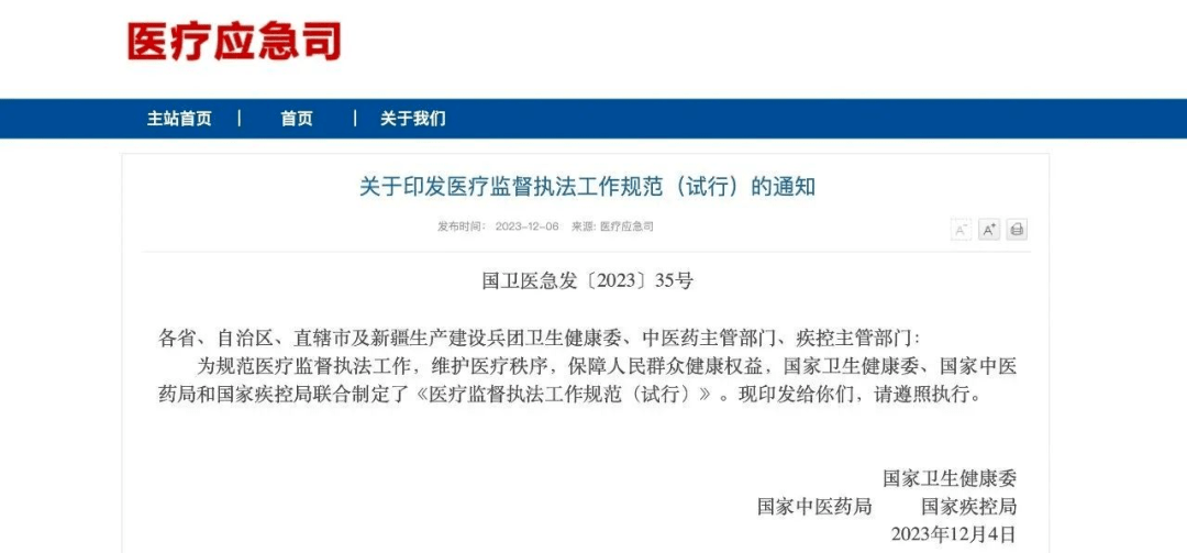 网络信息如何促进跨专业医疗团队的协作