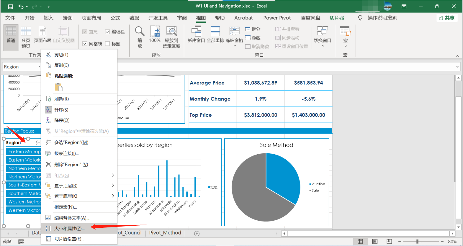 用户界面设计中如何有效使用列表和表格 用户界面设计中如何有效使用列表和表格