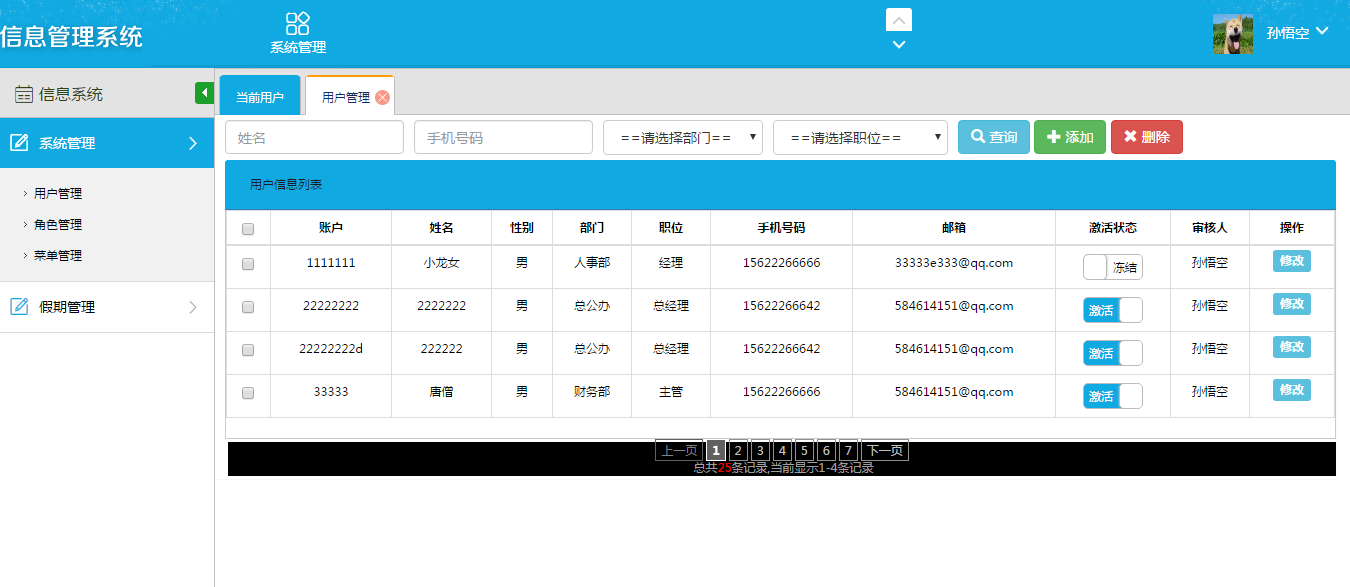 用户界面设计中如何有效使用列表和表格 用户界面设计中如何有效使用列表和表格