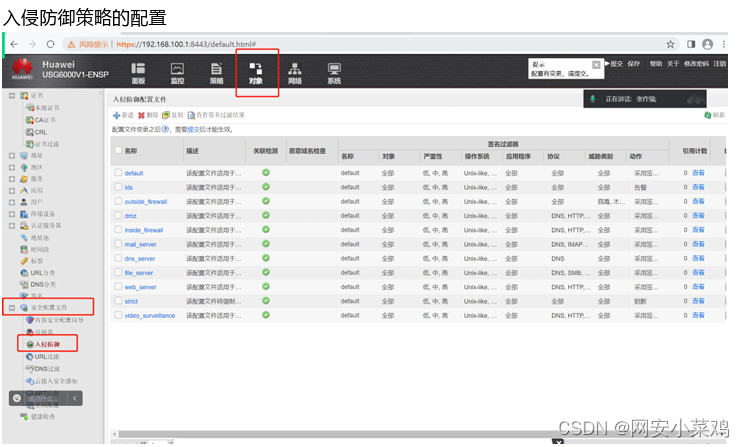 定期审查网络信息的人员配置建议
