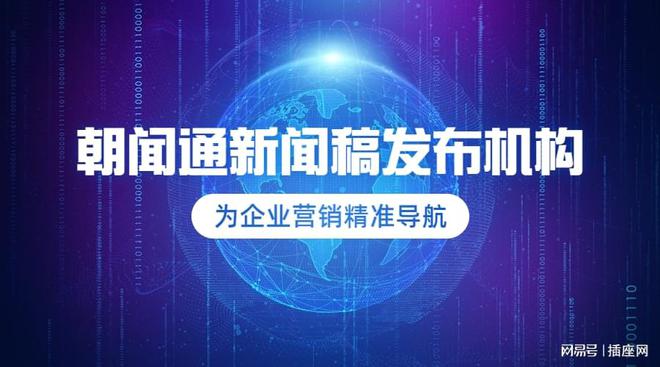 如何利用新闻稿提升网站曝光率