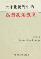 如何建立全球化视野下的信息透明机制