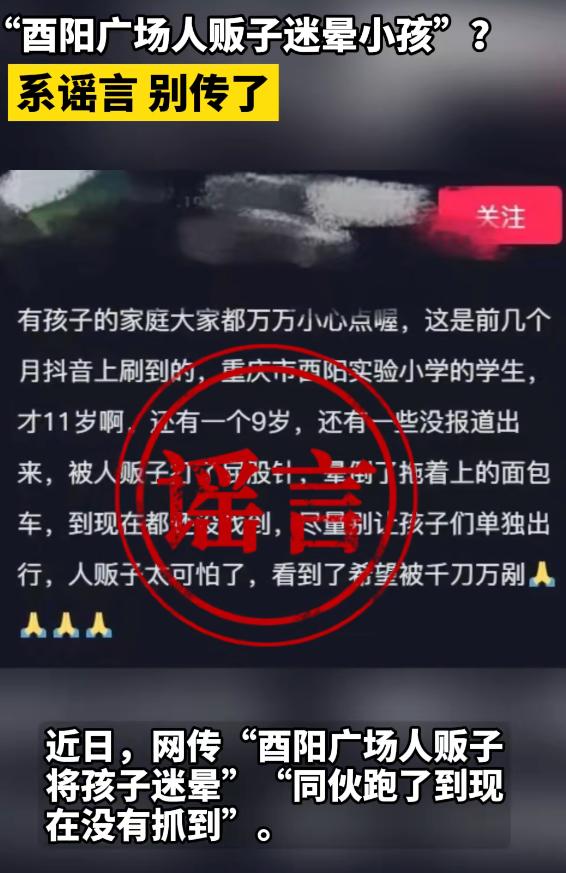 为什么一些谣言能迅速传播? 为什么一些谣言能迅速传播?