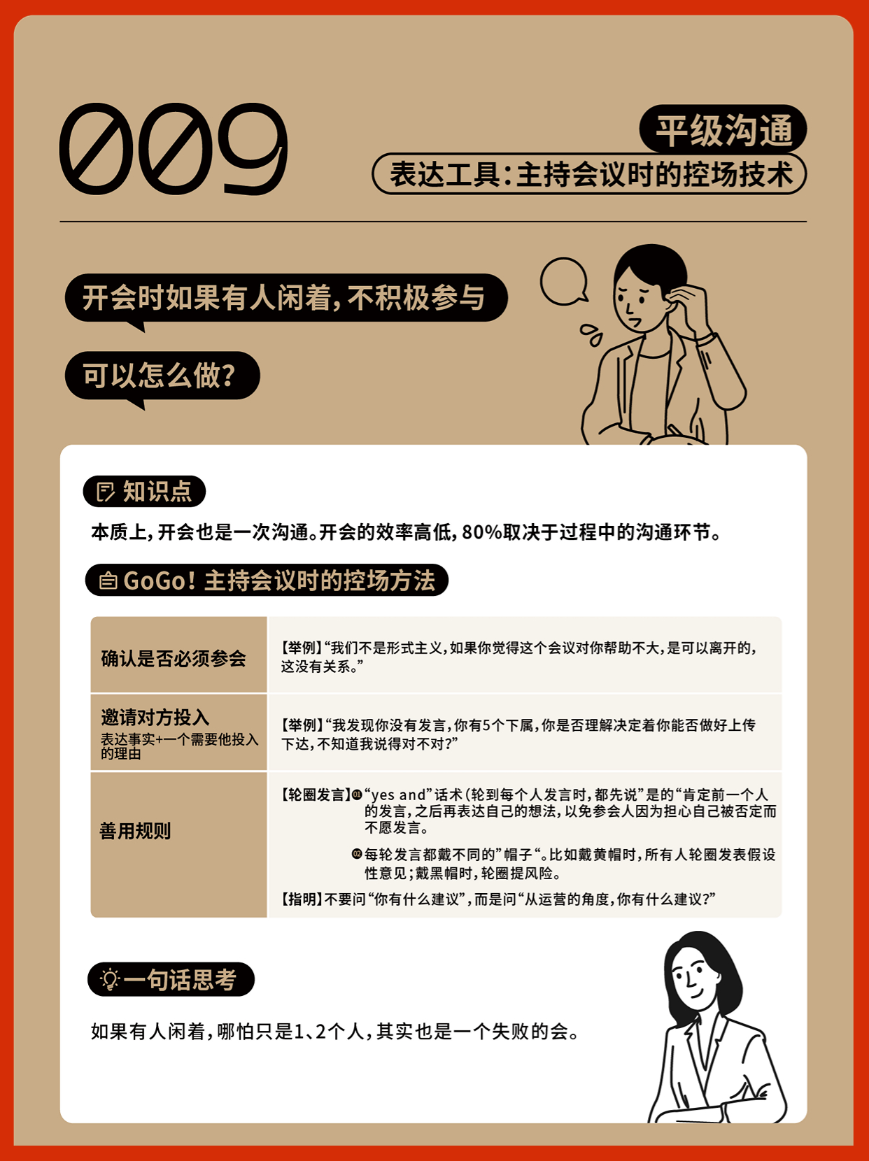 职场沟通中如何运用网络工具 职场沟通中如何运用网络工具