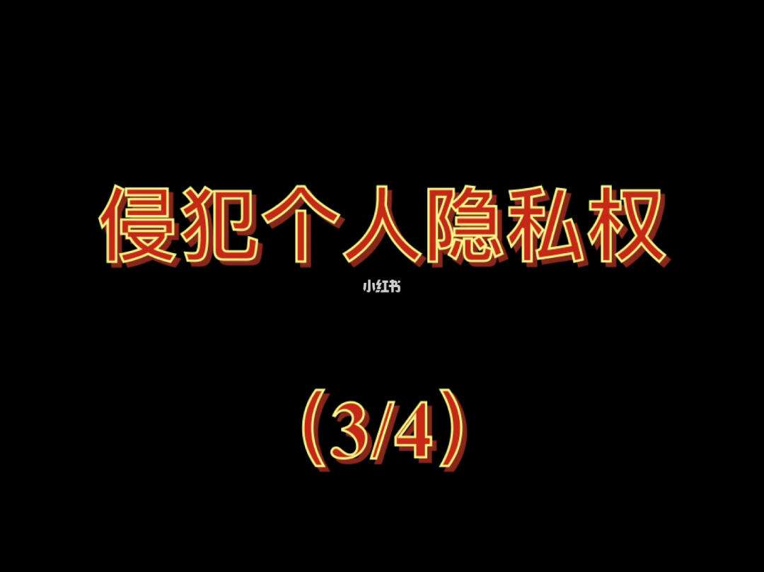 网络广告对隐私的侵扰有多大 网络广告对隐私的侵扰有多大