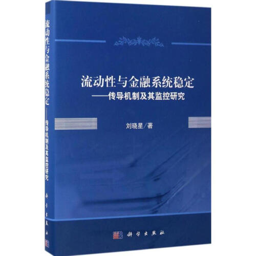信息流动性在技术创新中的角色 信息流动性在技术创新中的角色