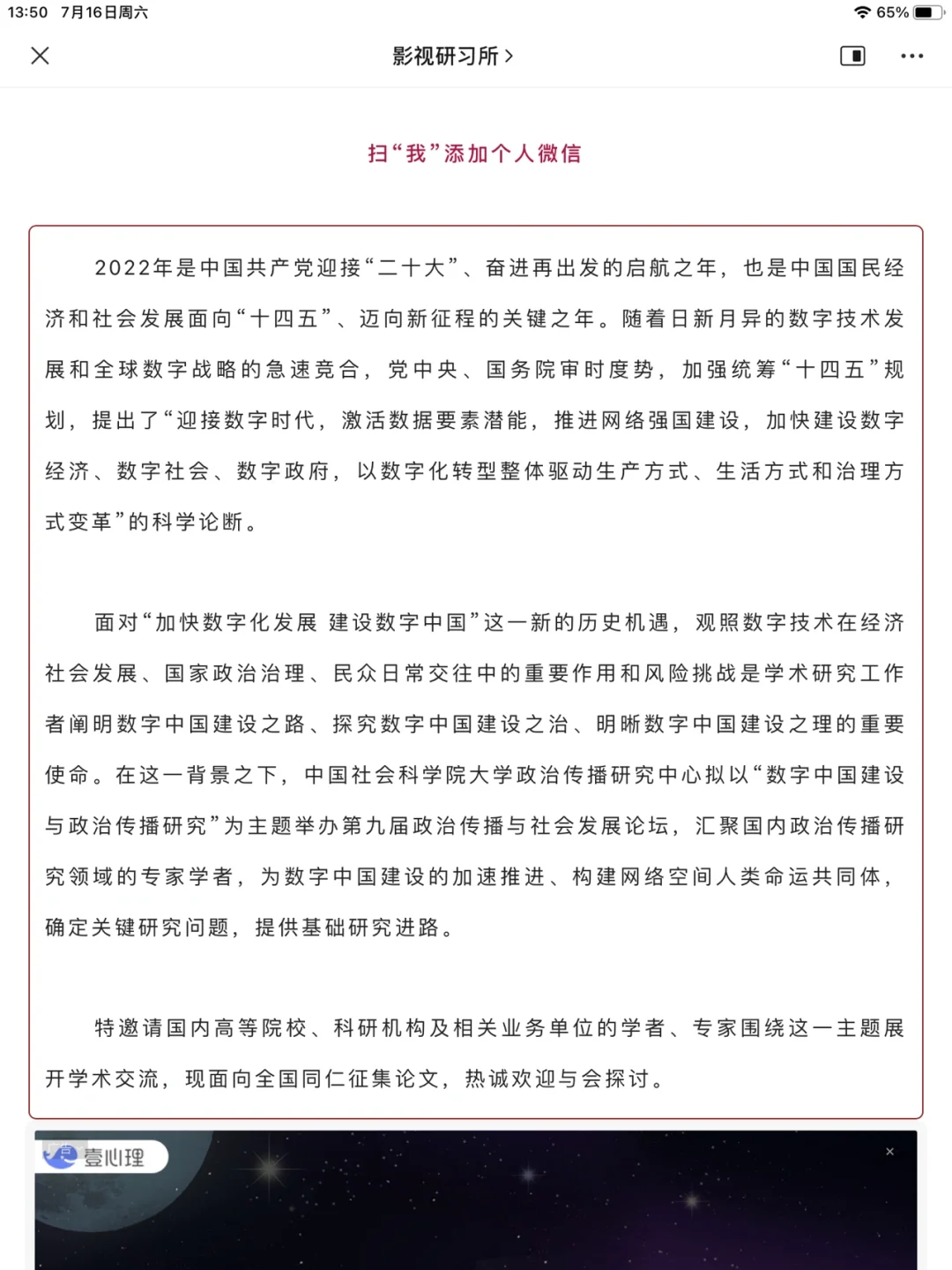 信息传播速度在学术界的应用 信息传播速度在学术界的应用