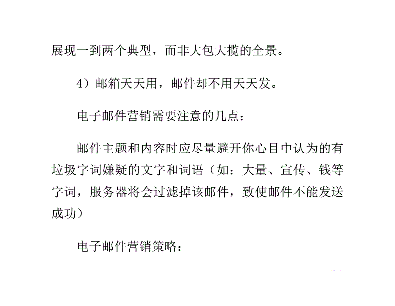 如何利用电子邮件营销进行市场调研 如何利用电子邮件营销进行市场调研