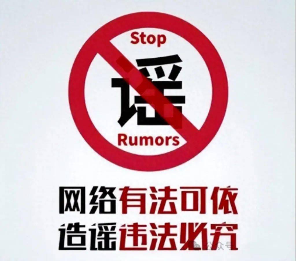 政府在打击网络谣言中扮演什么角色? 政府在打击网络谣言中扮演什么角色?
