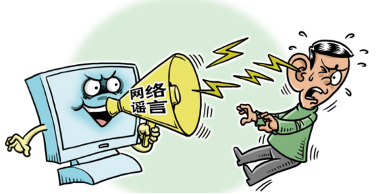 政府在打击网络谣言中扮演什么角色? 政府在打击网络谣言中扮演什么角色?