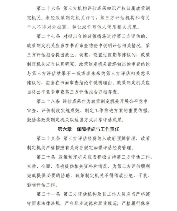 如何定期审查网络信息的有效方法 如何定期审查网络信息的有效方法