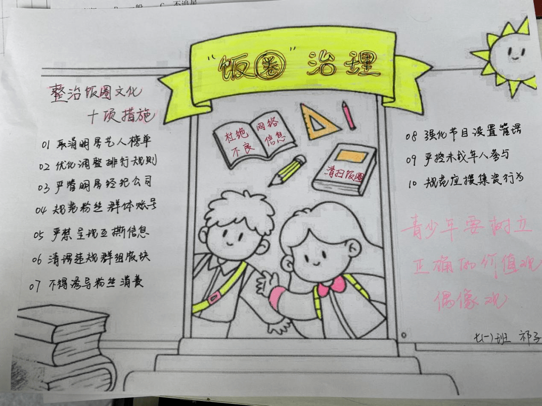 如何引导青少年树立网络信息伦理观 如何引导青少年树立网络信息伦理观