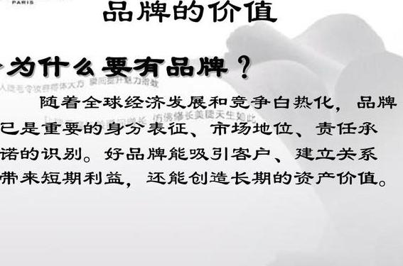 消费者对于品牌故事在网络上的反应 消费者对于品牌故事在网络上的反应
