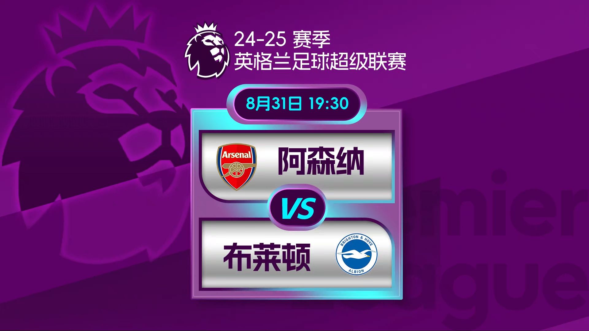 阿森纳客场挫败热刺,提升在英超的排名 阿森纳客场挫败热刺,提升在英超的排名