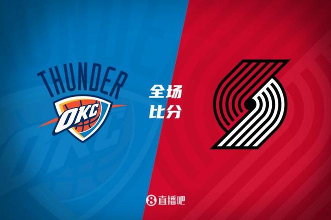 开拓者队连胜结束失利进步明显