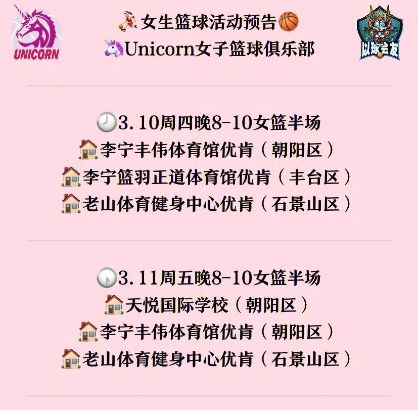 阿曼篮球锦标赛预告发布，出战队伍热身备战