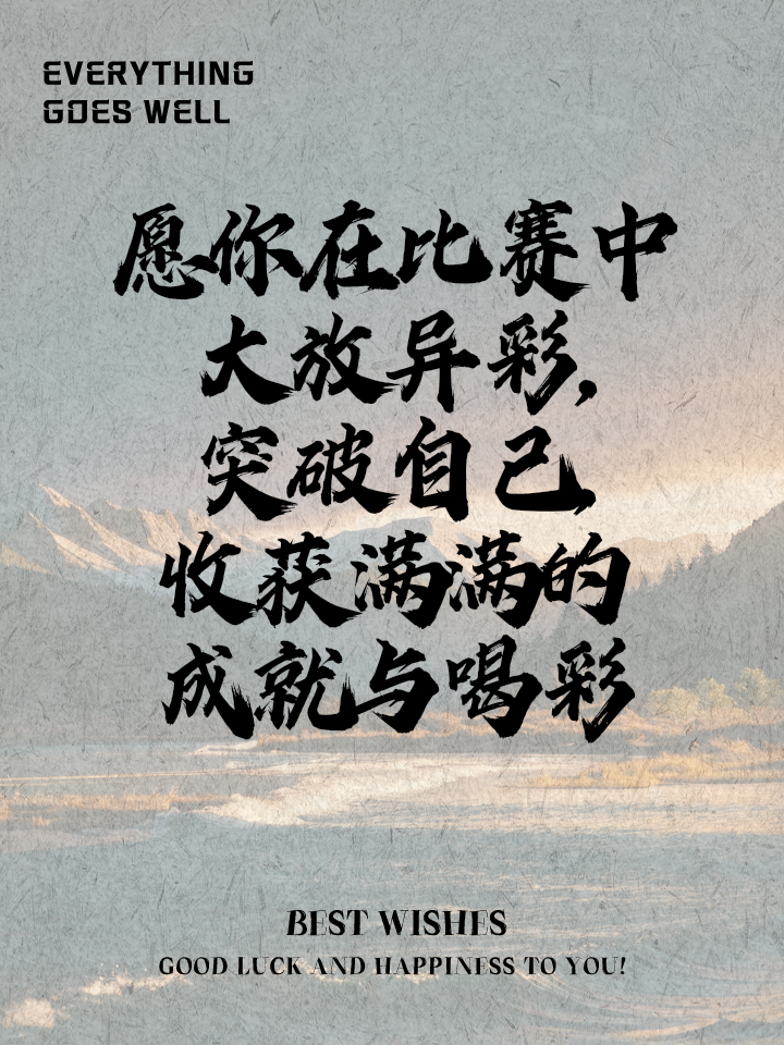 球队主帅赛前喊口号激励球员，助力取得胜利