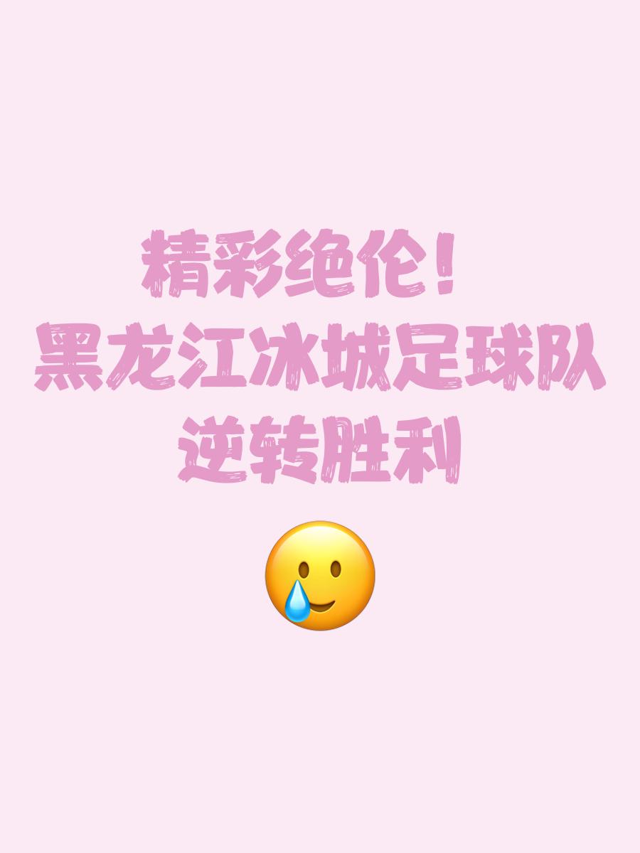 战队主力球员异常亮眼，赢得胜利