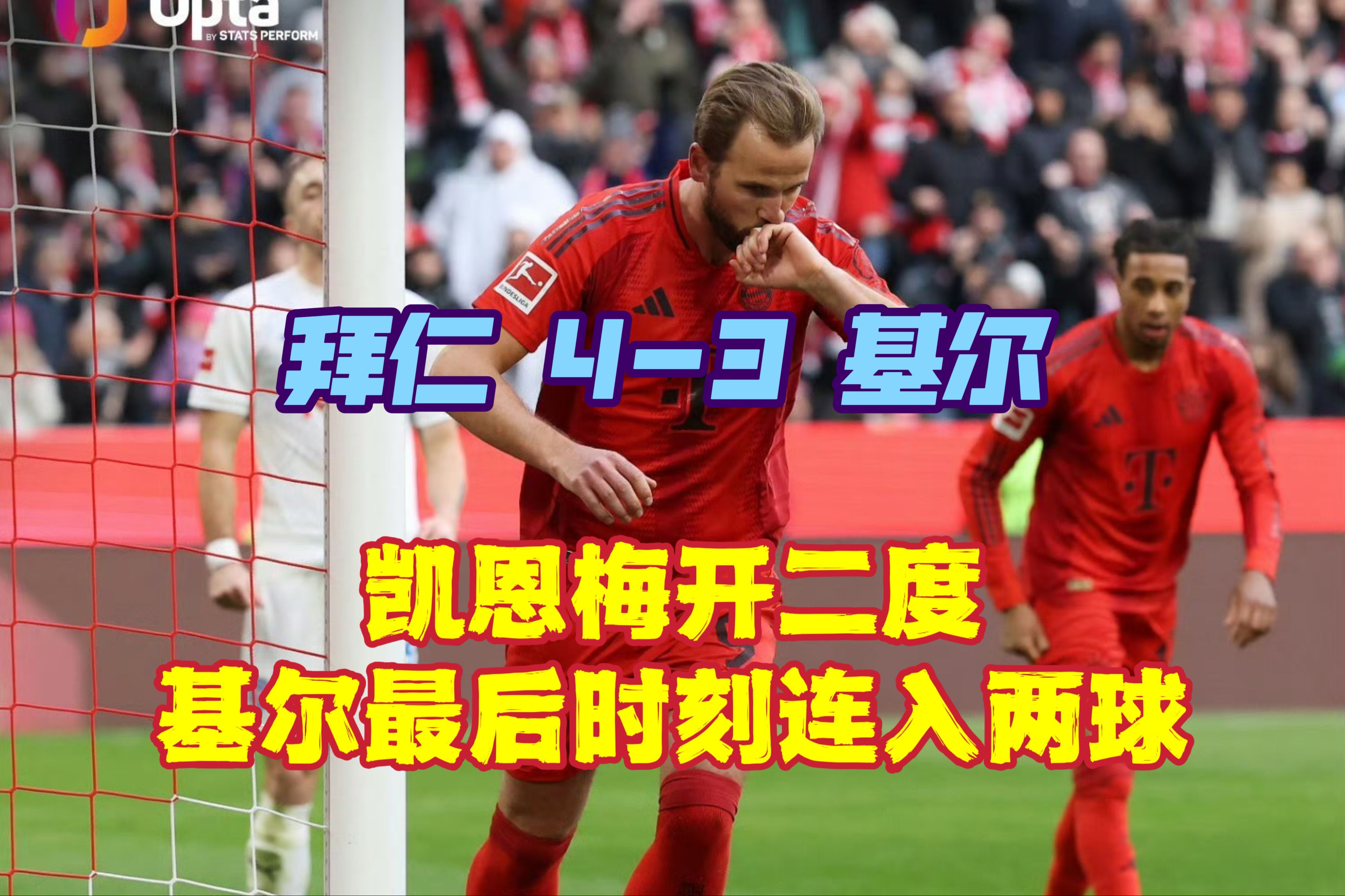 拜仁慘败逼平皇家马德里,遗憾止步四强 拜仁慘败逼平皇家马德里,遗憾止步四强