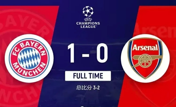 拜仁慘败逼平皇家马德里,遗憾止步四强 拜仁慘败逼平皇家马德里,遗憾止步四强