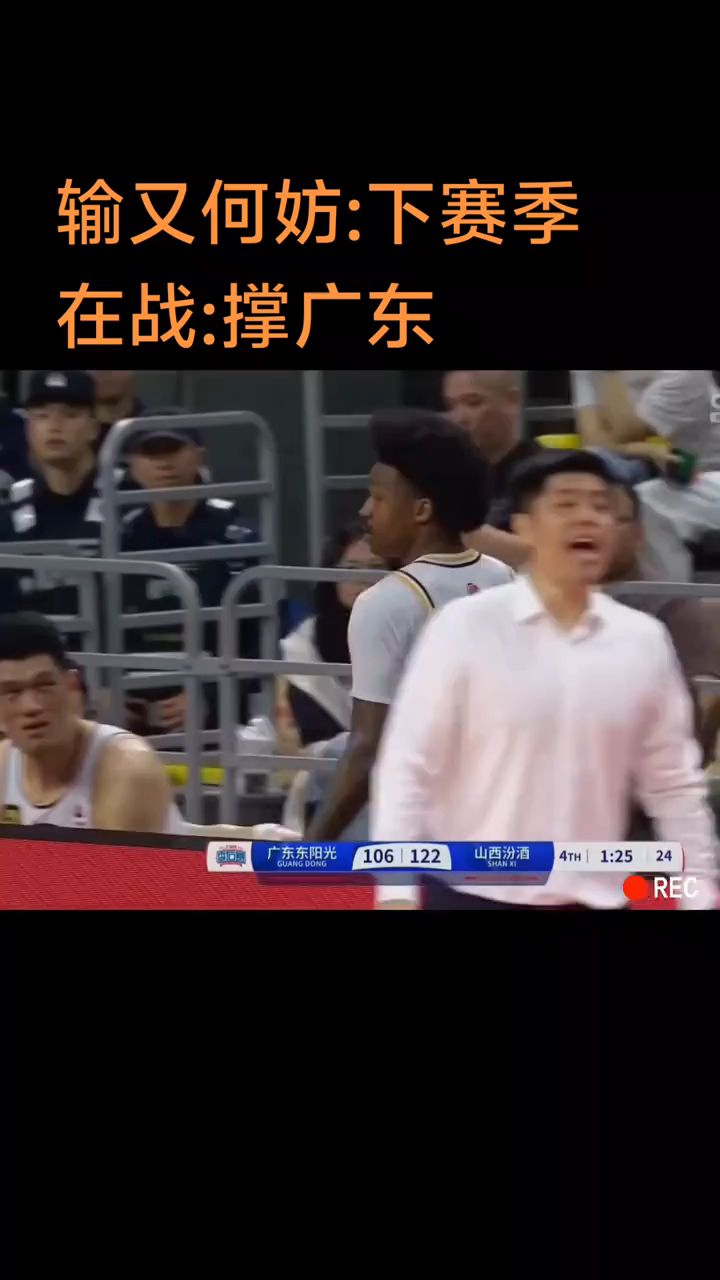 广东队备战哈尔滨，决定拿下胜利