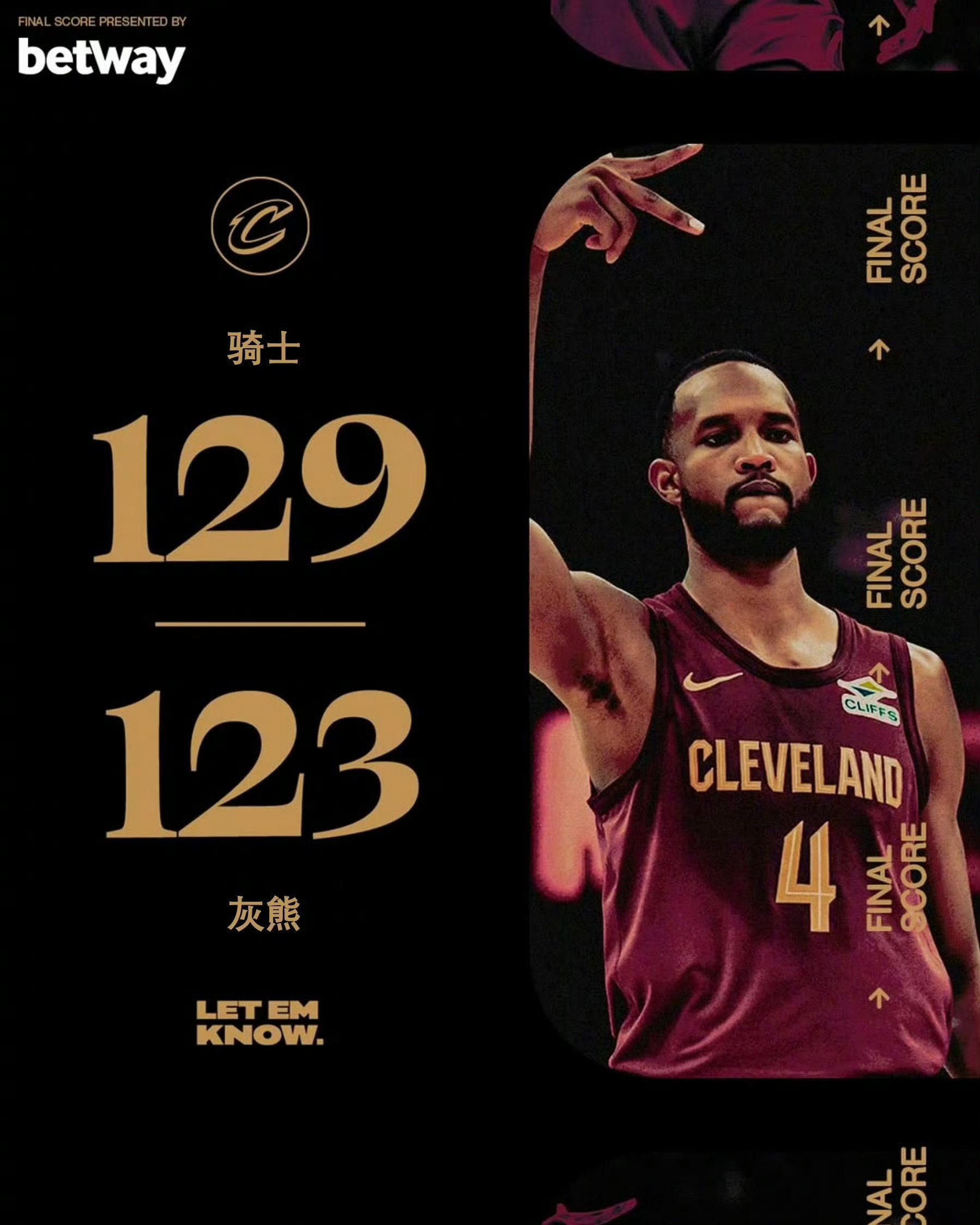 广景隆灰熊客场逆转，全队庆祝胜利！